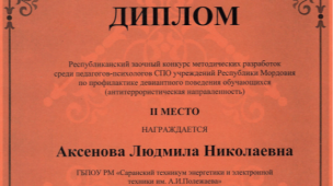 Об успехах наших коллег! 1