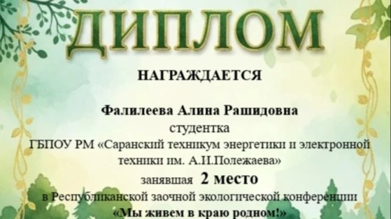 Будущее планеты в наших руках! 1