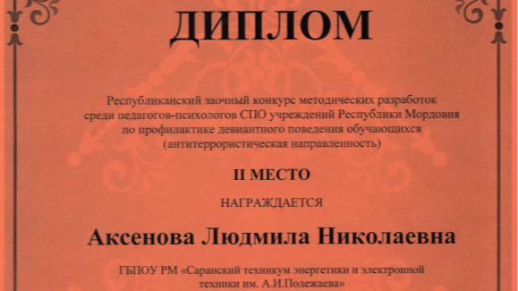 Об успехах наших коллег! 1