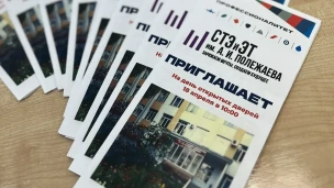 Профориентация в действии! 3