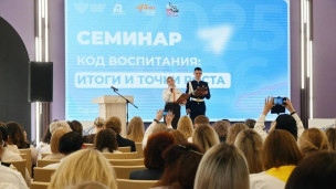 Код воспитания: итоги и точки роста 2